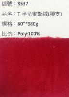 蜜斯絨毛巾布_8537