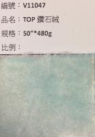 蜜斯絨毛巾布_V11047