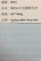 剪毛絨_8051