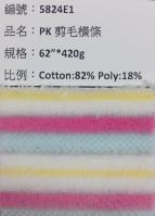 剪毛絨_5824E1