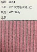 法式單面羅紋布_8654