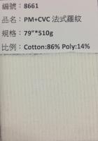 法式單面羅紋布_8661