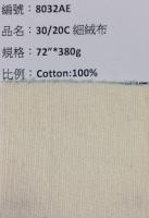 細中大絨布_8032AE