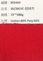 細中大絨布_8034AE