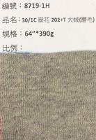 細中大絨布_8719-1H