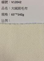 細中大絨布_V12042