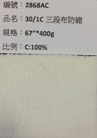 雙面布_2868AC