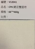 雙面布_V12041