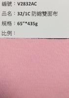 雙面布_V2832AC