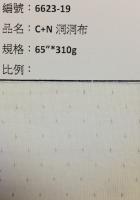 春夏提花布_6623-19