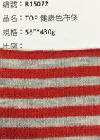 TOP網目色條布_R15022