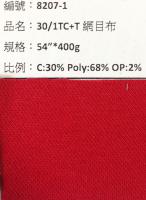 TOP網目色條布_8207-1