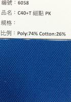 PK四角網布_6058