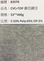 PK四角網布_8207B