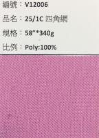 PK四角網布_V12006