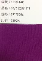 OP羅紋布_1019-1AC