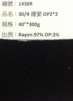 OP羅紋布_1430R