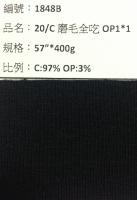 OP羅紋布_1848B
