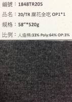 OP羅紋布_1848TR205