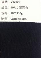 20支綿_V12025