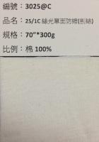 25支綿_3025@C
