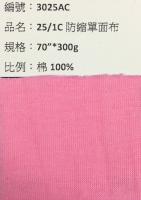 25支綿_3025AC