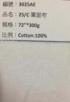 25支綿_3025AE