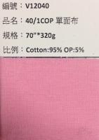彈性布_V12040