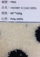 翻布絨_F061
