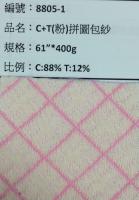 電腦菱格布_8805-1