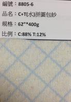 電腦菱格布_8805-6