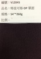彈性布_V12045