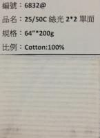 春夏提花布_6832@