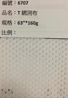 春夏提花布_6707