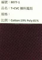 吸溼排汗布_8077-1