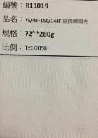 吸溼排汗布_R11019