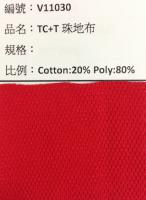 吸溼排汗布_V11030