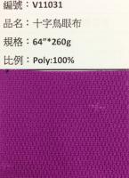 吸溼排汗布_V11031