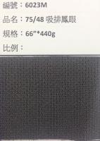 吸溼排汗布_6023M