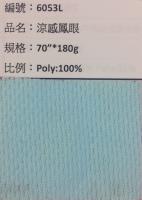 吸溼排汗布_6053L