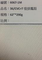 吸溼排汗布_6067-1M