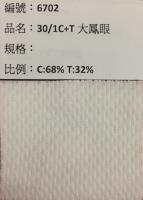 吸溼排汗布_6702