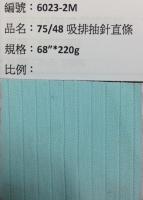 吸溼排汗布_6023-2M