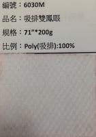 吸溼排汗布_6030M