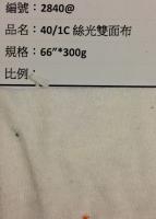 雙面布_2840@