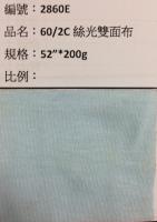 雙面布_2860E