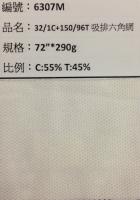 吸溼排汗布_6307M