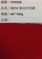 PK四角網布_V6009@