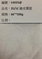 25支綿_V3025@