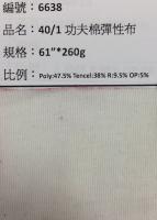 彈性布_6638